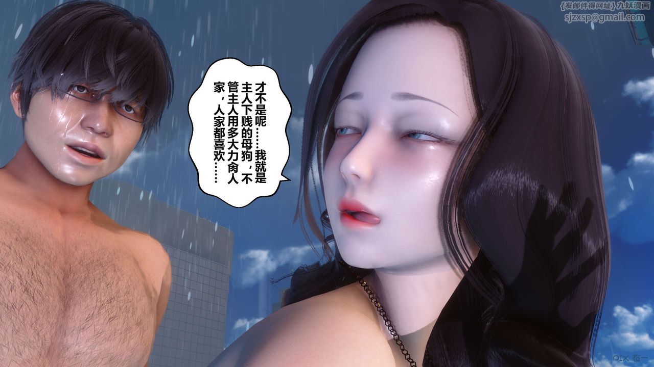 《[3D]秘密高清无码版》漫画最新章节第79话免费下拉式在线观看章节第【107】张图片