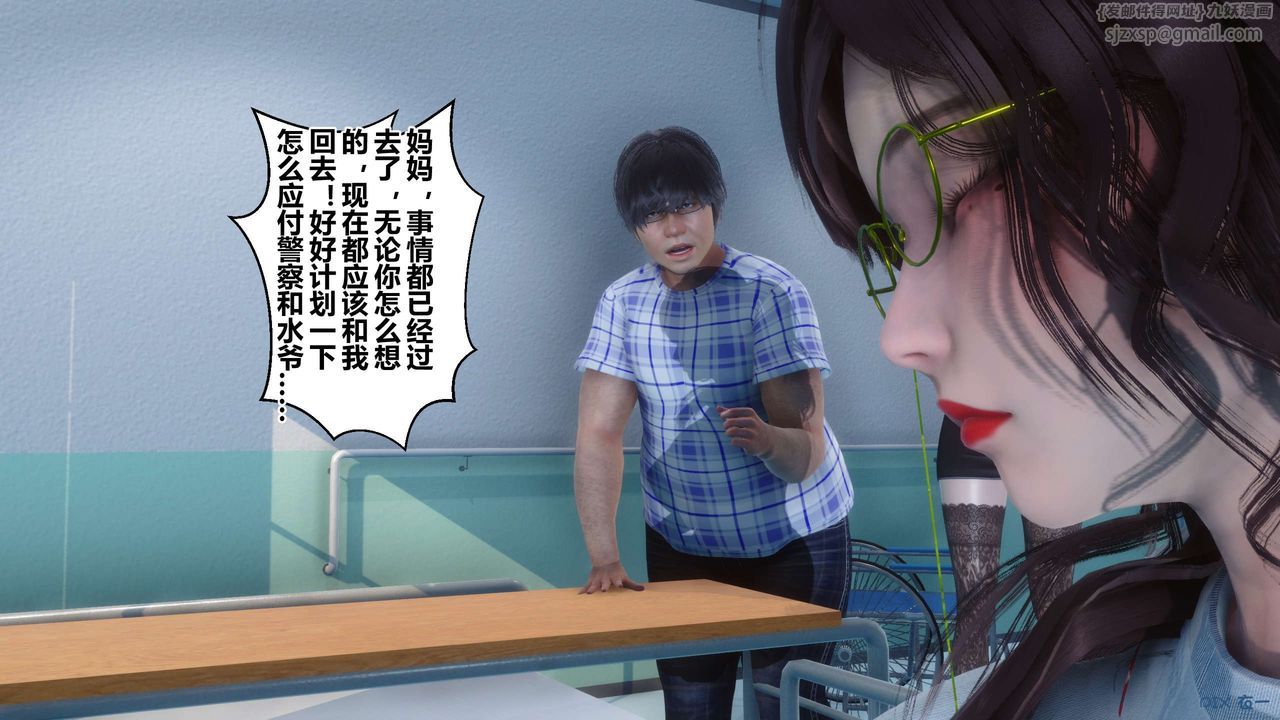 《[3D]秘密高清无码版》漫画最新章节第79话免费下拉式在线观看章节第【33】张图片