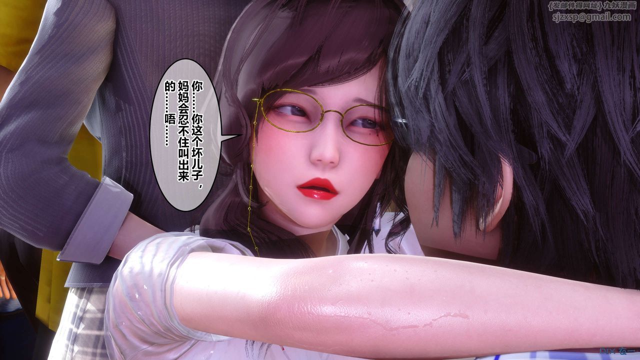 《[3D]秘密高清无码版》漫画最新章节第81话免费下拉式在线观看章节第【60】张图片