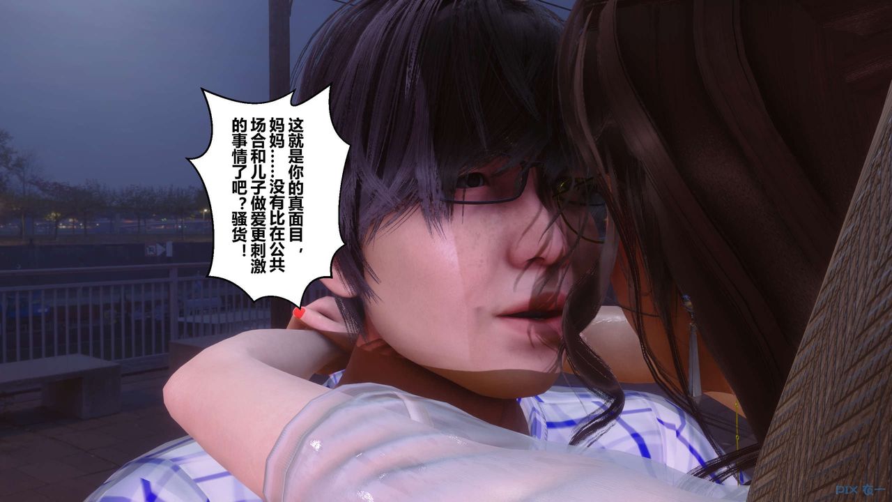 《[3D]秘密高清无码版》漫画最新章节第81话免费下拉式在线观看章节第【49】张图片