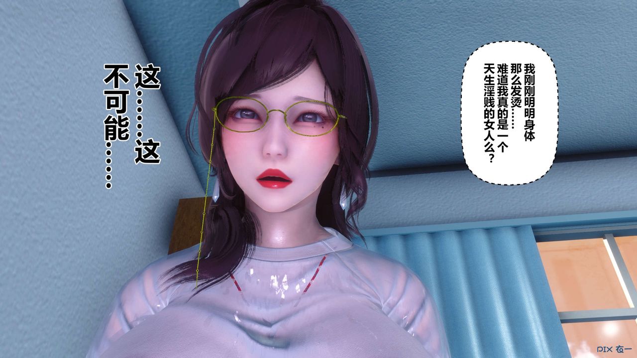 《[3D]秘密高清无码版》漫画最新章节第81话免费下拉式在线观看章节第【21】张图片