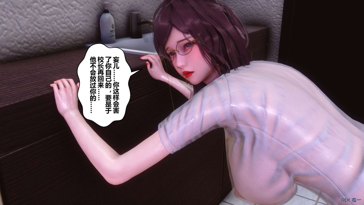 《[3D]秘密高清无码版》漫画最新章节第81话免费下拉式在线观看章节第【119】张图片