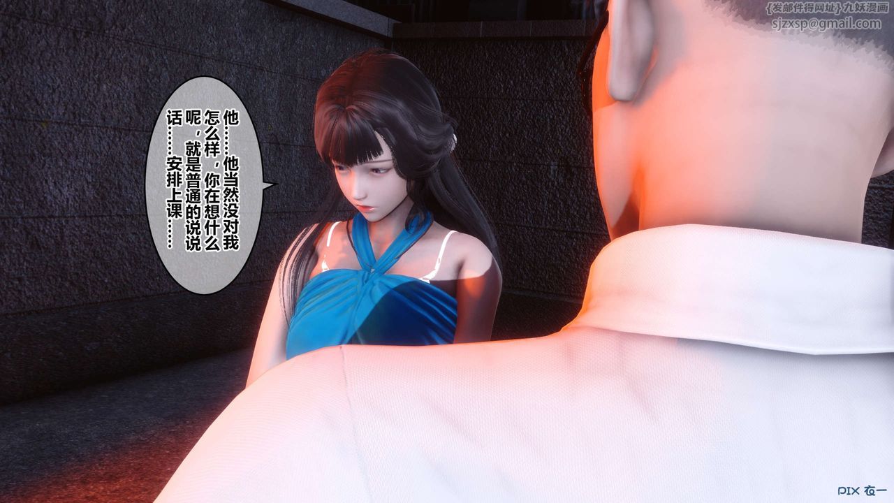 《[3D]秘密高清无码版》漫画最新章节第81话免费下拉式在线观看章节第【125】张图片