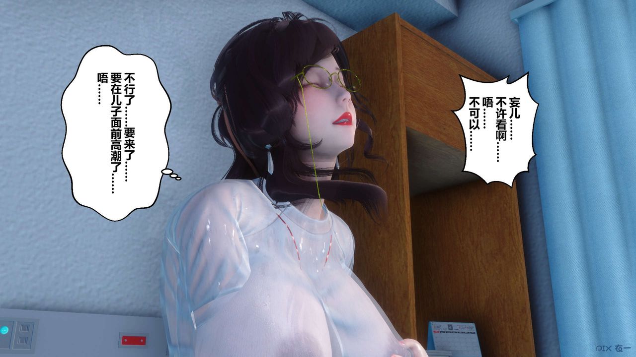 《[3D]秘密高清无码版》漫画最新章节第81话免费下拉式在线观看章节第【2】张图片