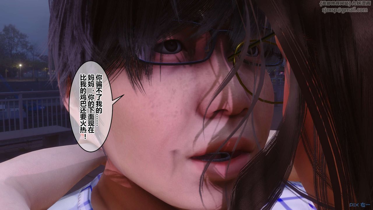 《[3D]秘密高清无码版》漫画最新章节第81话免费下拉式在线观看章节第【47】张图片