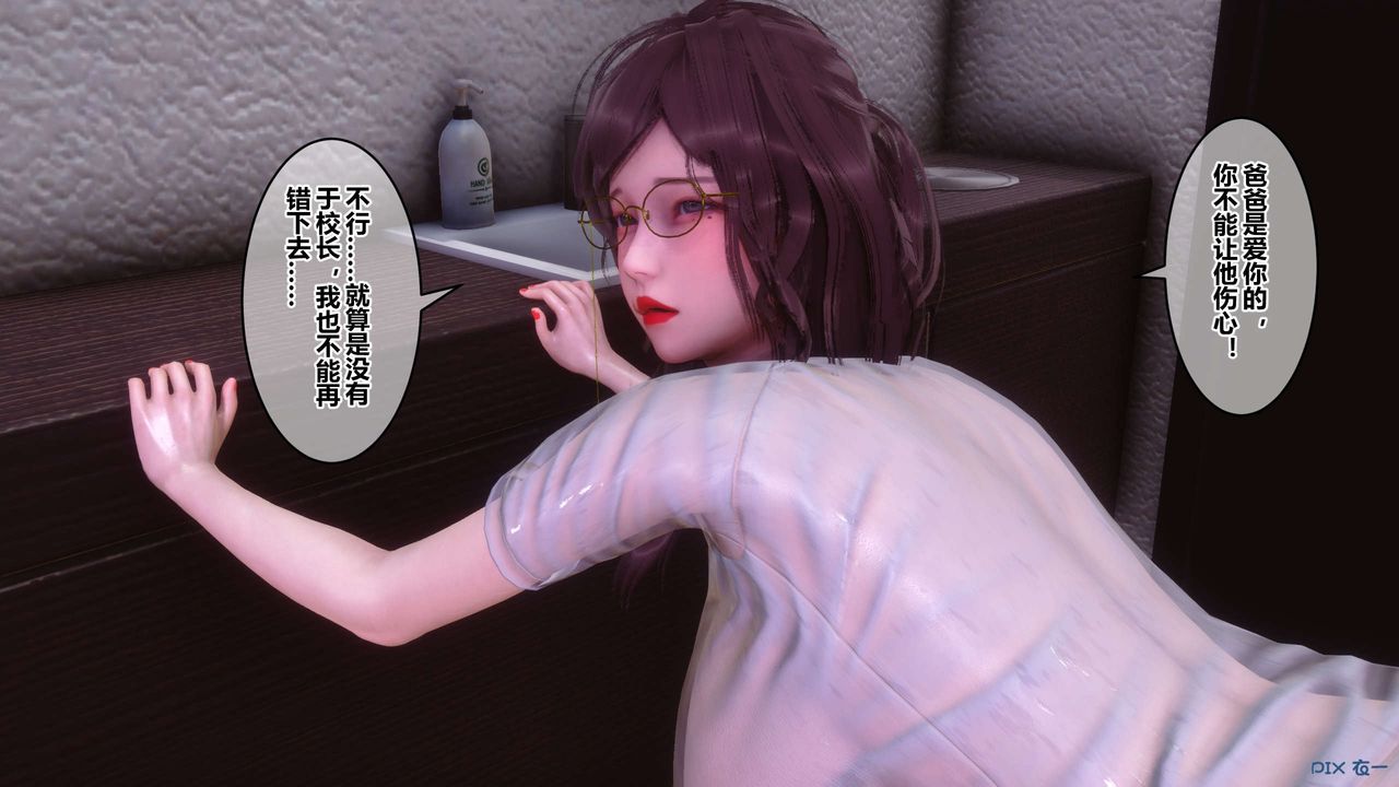 《[3D]秘密高清无码版》漫画最新章节第81话免费下拉式在线观看章节第【105】张图片