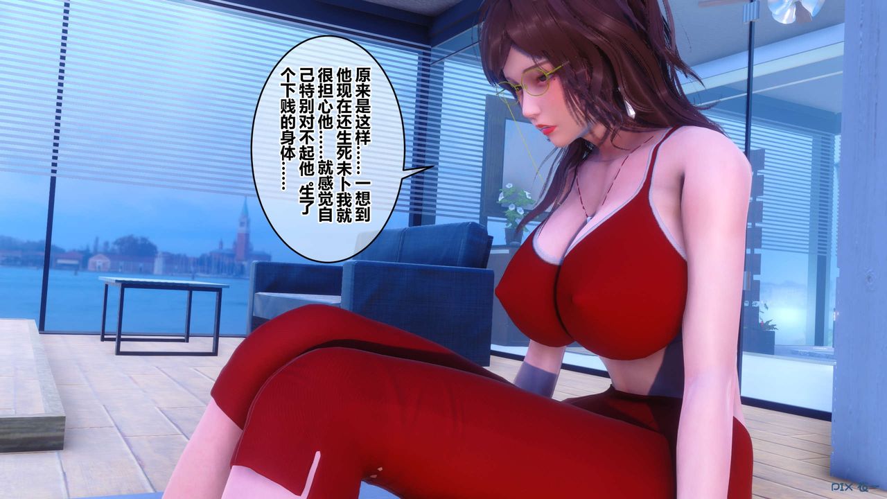 《[3D]秘密高清无码版》漫画最新章节第85话免费下拉式在线观看章节第【132】张图片