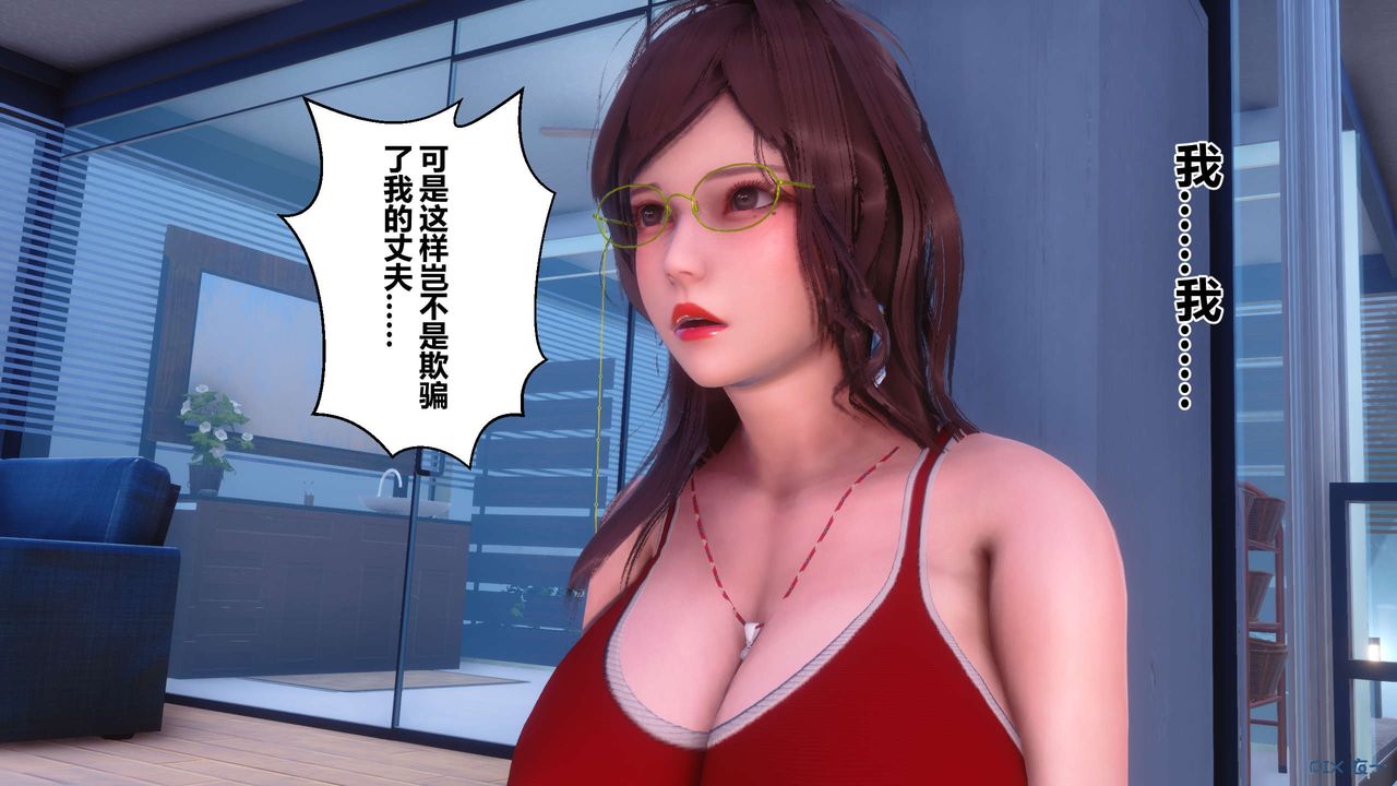 《[3D]秘密高清无码版》漫画最新章节第85话免费下拉式在线观看章节第【138】张图片