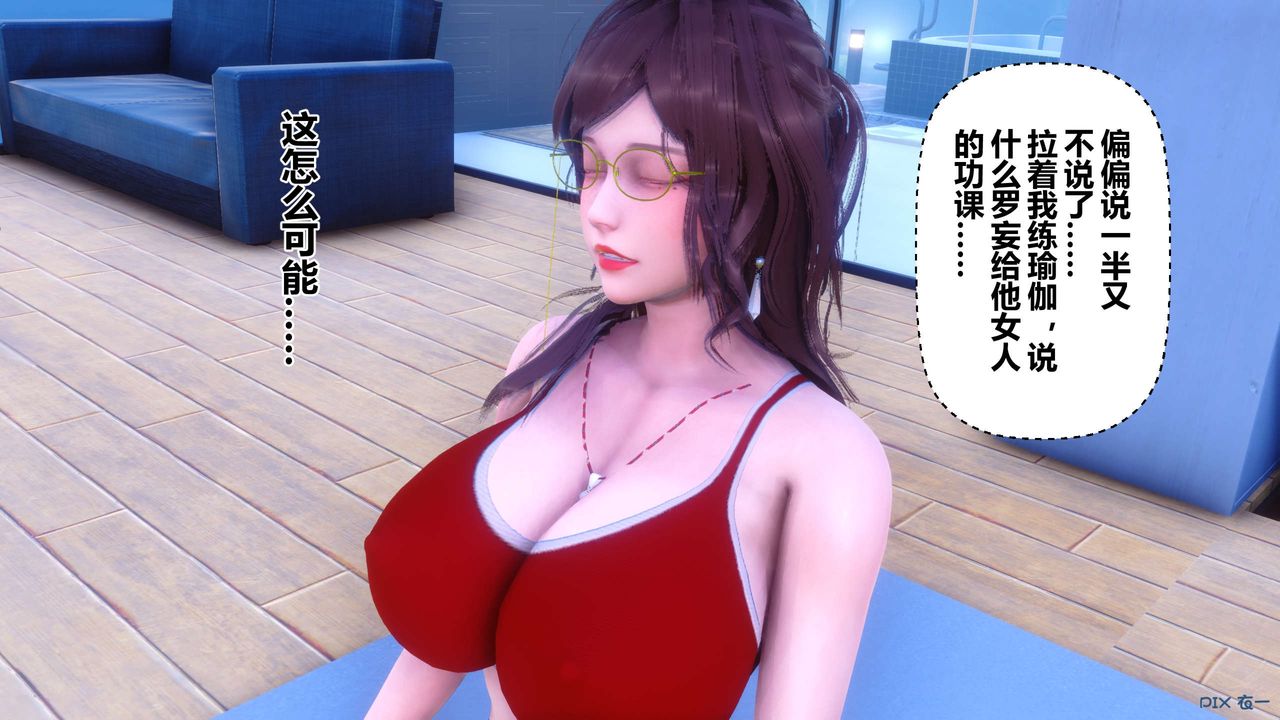 《[3D]秘密高清无码版》漫画最新章节第85话免费下拉式在线观看章节第【126】张图片