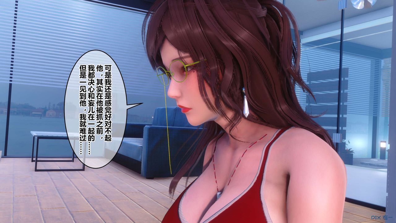 《[3D]秘密高清无码版》漫画最新章节第85话免费下拉式在线观看章节第【136】张图片