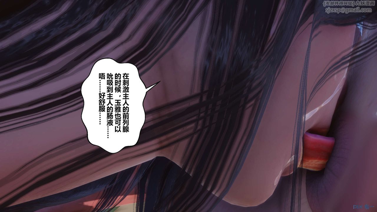 《[3D]秘密高清无码版》漫画最新章节第87话免费下拉式在线观看章节第【116】张图片