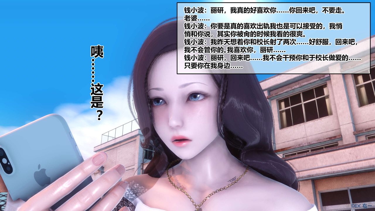 《[3D]秘密高清无码版》漫画最新章节第87话免费下拉式在线观看章节第【52】张图片