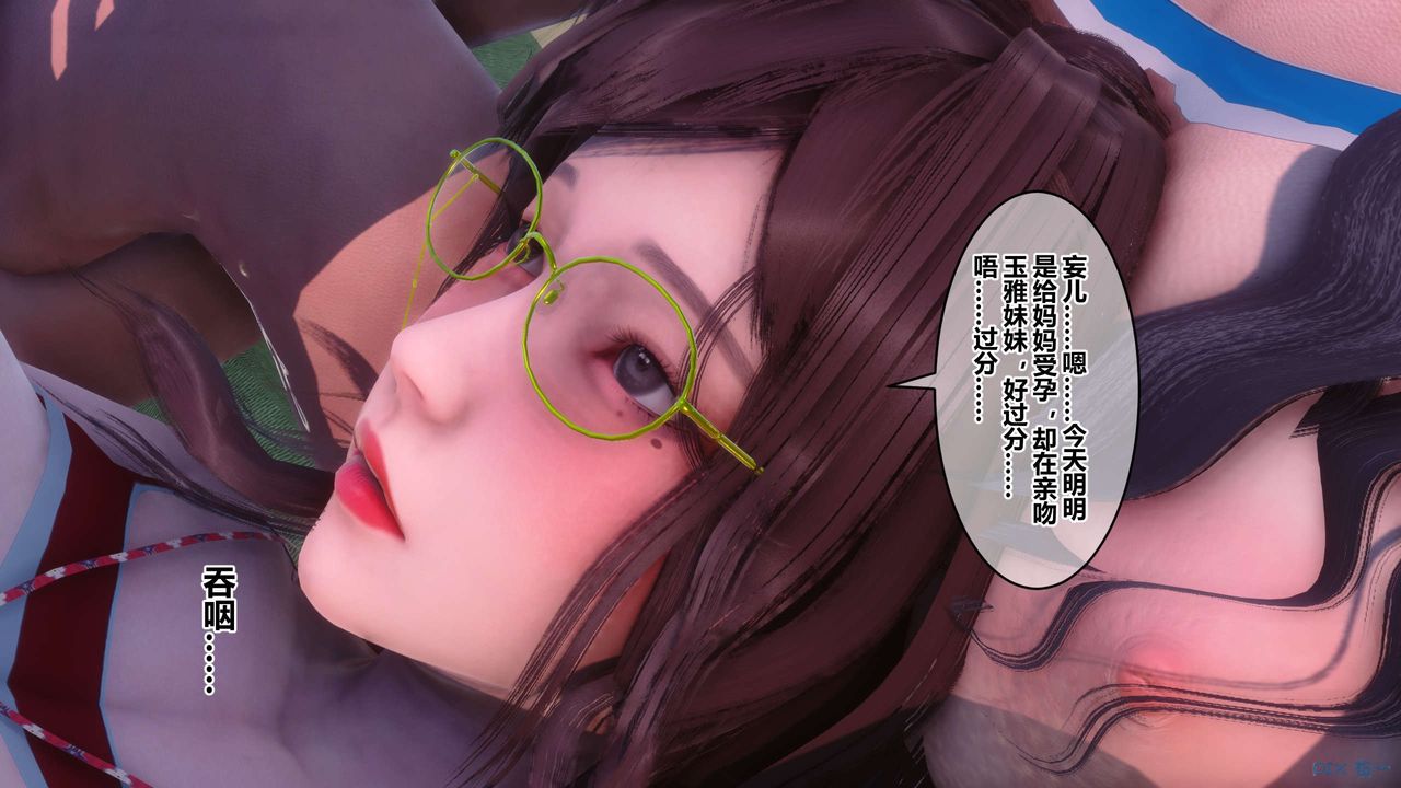 《[3D]秘密高清无码版》漫画最新章节第87话免费下拉式在线观看章节第【91】张图片