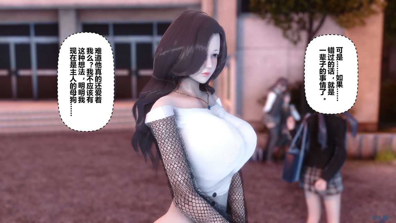 《[3D]秘密高清无码版》漫画最新章节第87话免费下拉式在线观看章节第【48】张图片