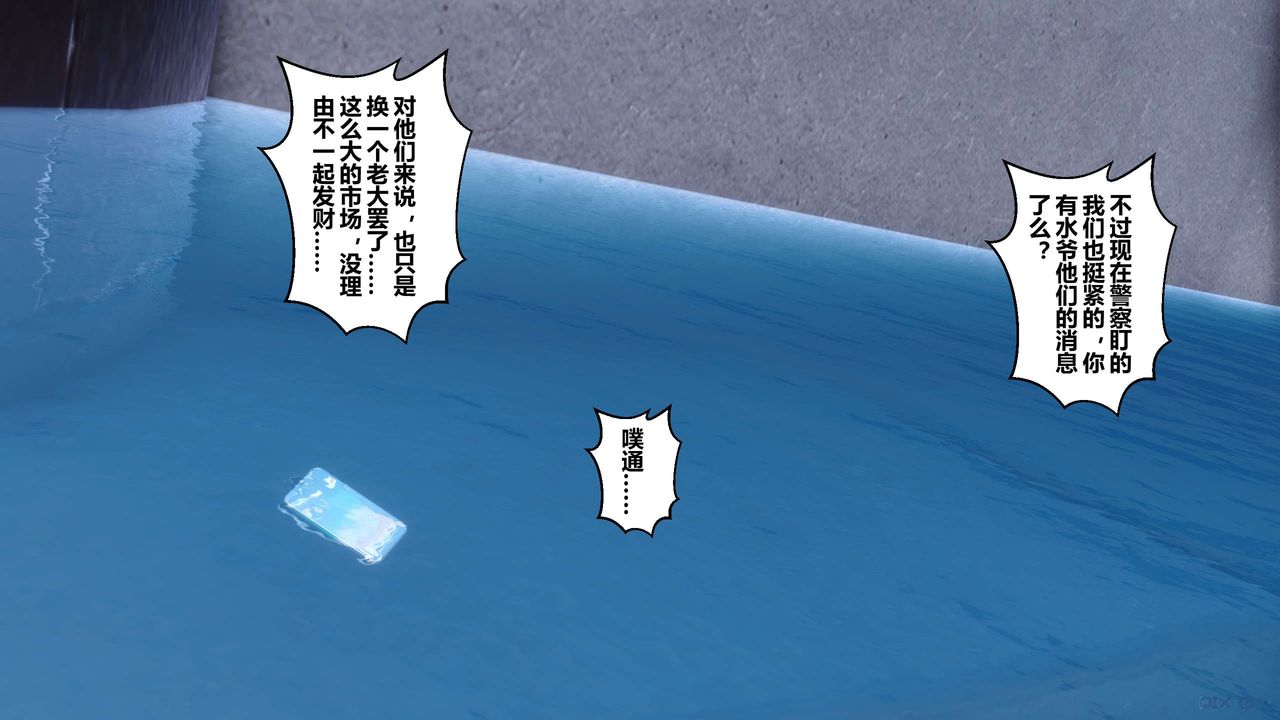 《[3D]秘密高清无码版》漫画最新章节第87话免费下拉式在线观看章节第【159】张图片