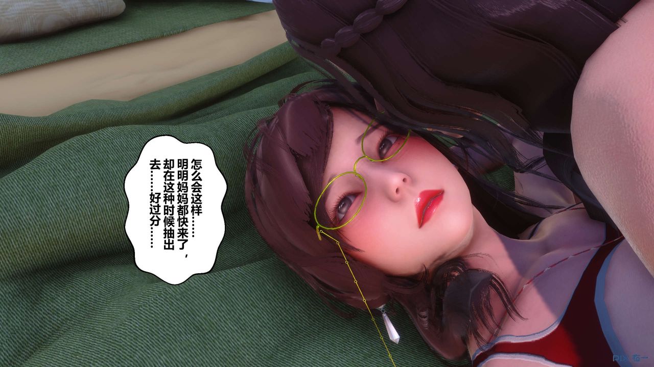 《[3D]秘密高清无码版》漫画最新章节第87话免费下拉式在线观看章节第【34】张图片