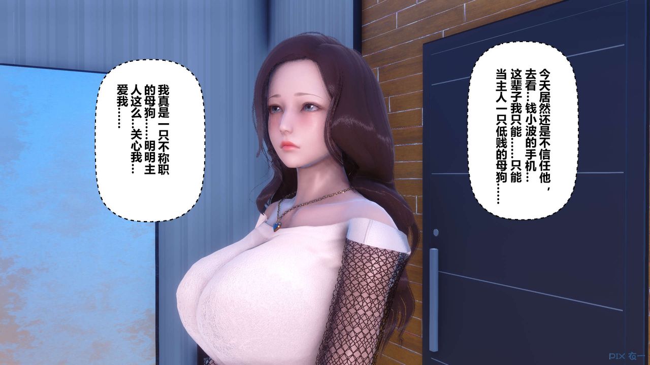 《[3D]秘密高清无码版》漫画最新章节第87话免费下拉式在线观看章节第【154】张图片