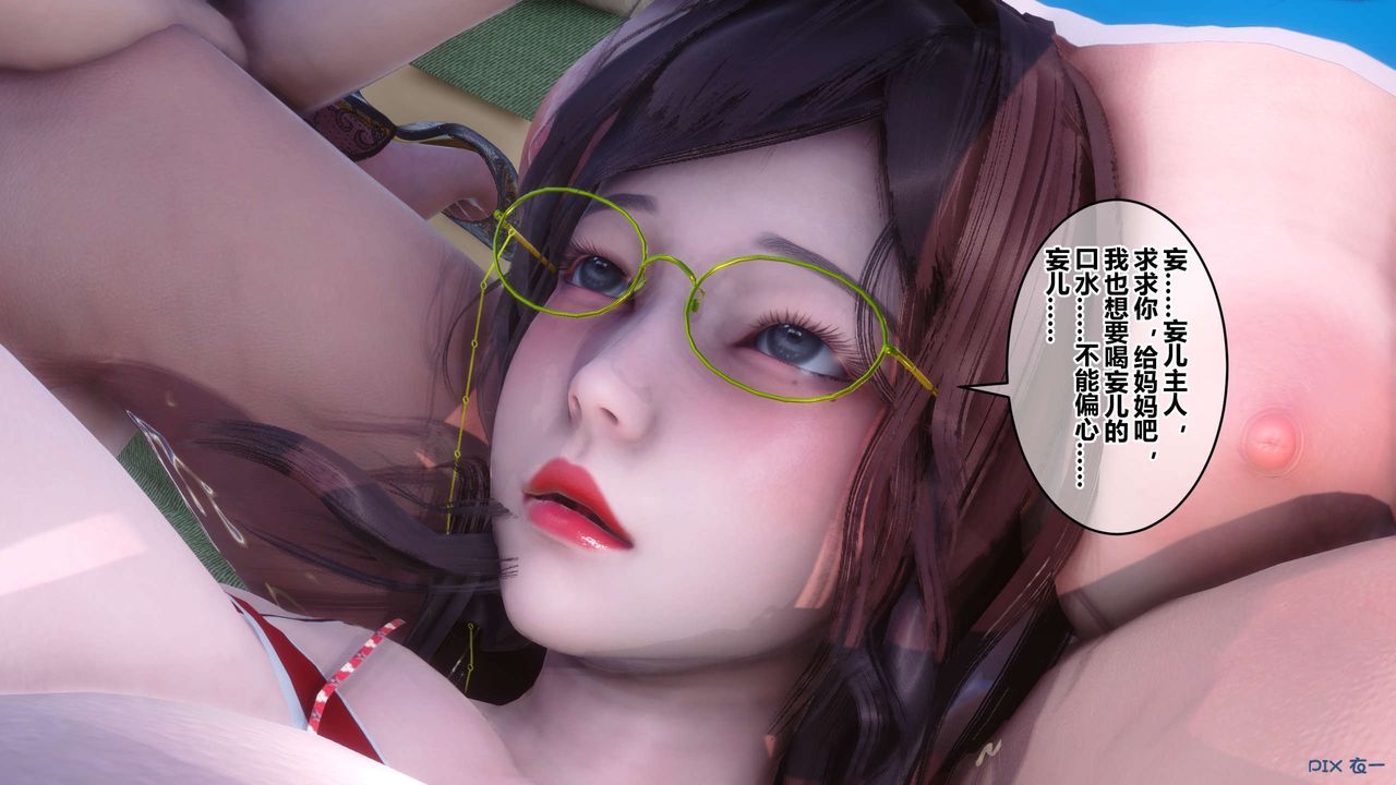 《[3D]秘密高清无码版》漫画最新章节第87话免费下拉式在线观看章节第【99】张图片