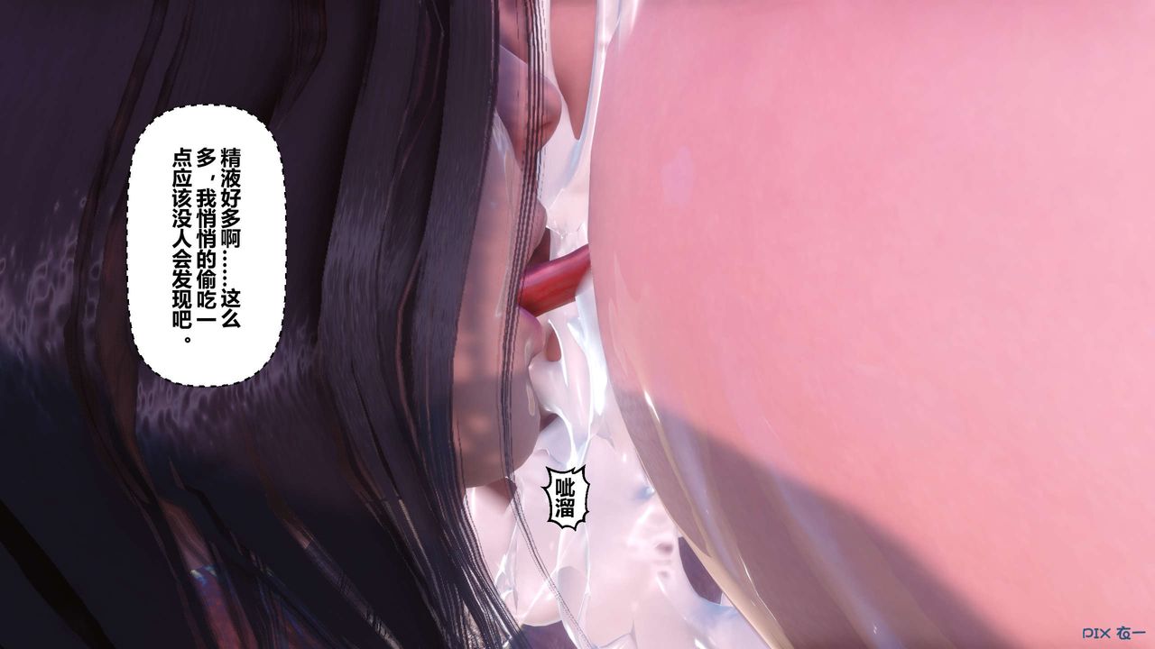 《[3D]秘密高清无码版》漫画最新章节第87话免费下拉式在线观看章节第【146】张图片