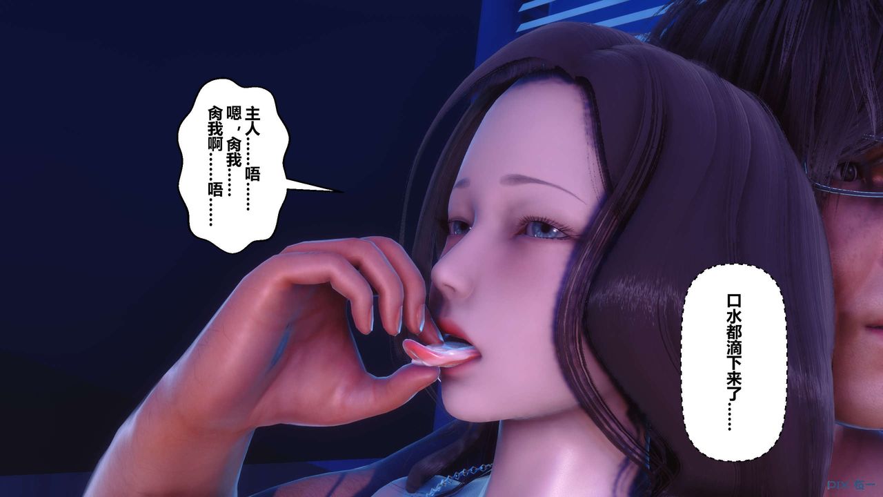 《[3D]秘密高清无码版》漫画最新章节第88话免费下拉式在线观看章节第【29】张图片