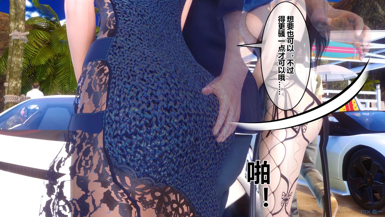 《[3D]秘密高清无码版》漫画最新章节第89话免费下拉式在线观看章节第【6】张图片