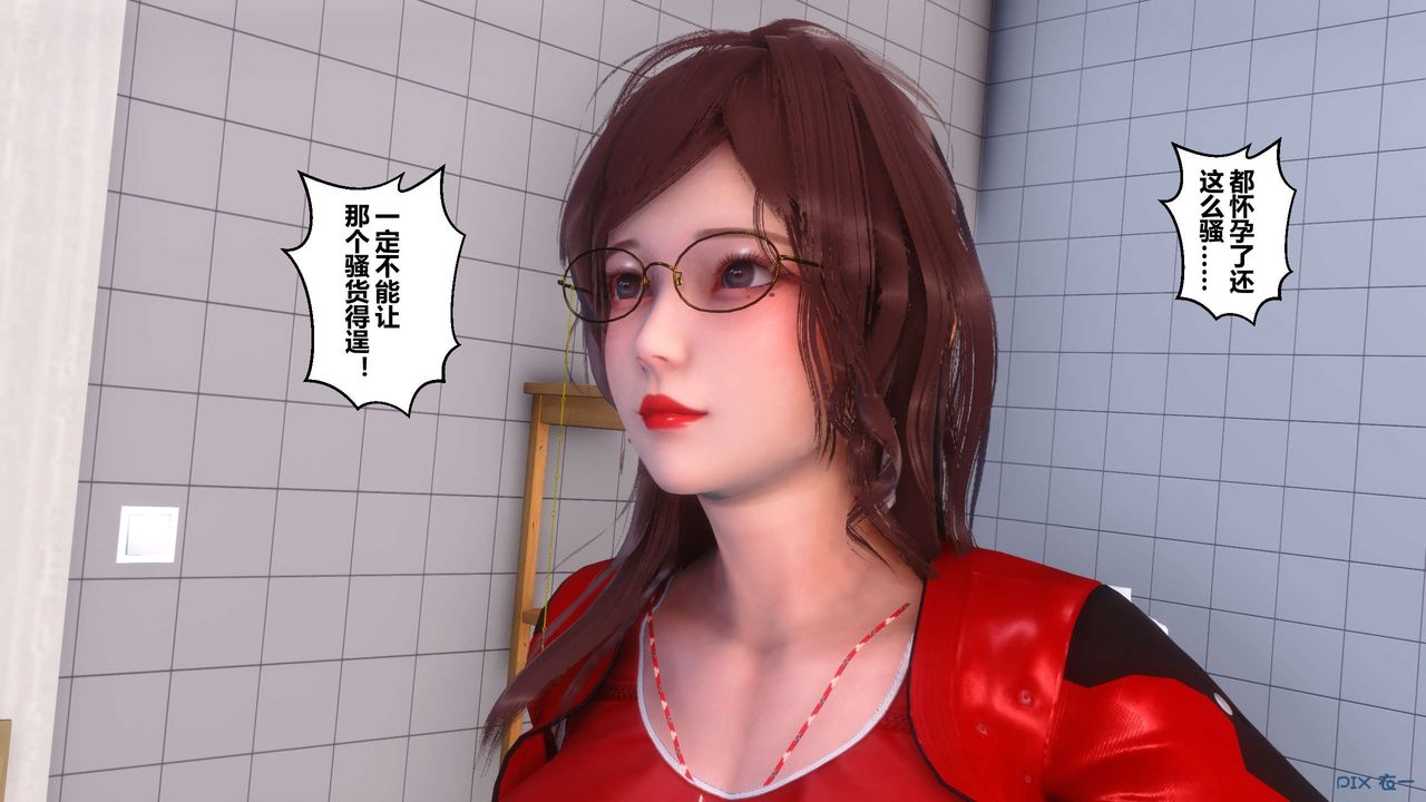 《[3D]秘密高清无码版》漫画最新章节第89话免费下拉式在线观看章节第【38】张图片