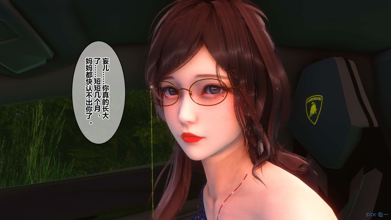 《[3D]秘密高清无码版》漫画最新章节第89话免费下拉式在线观看章节第【29】张图片