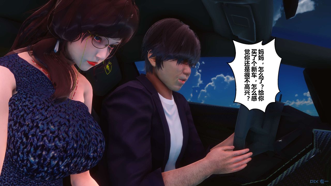 《[3D]秘密高清无码版》漫画最新章节第89话免费下拉式在线观看章节第【18】张图片