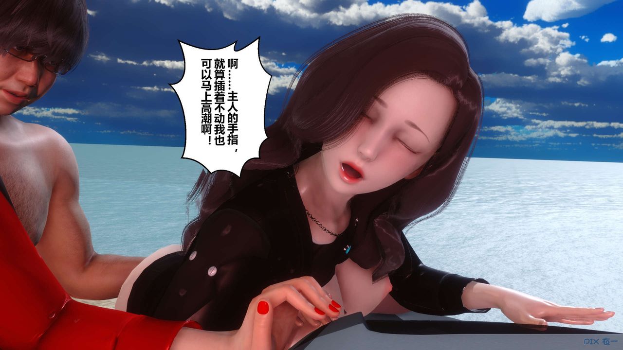 《[3D]秘密高清无码版》漫画最新章节第89话免费下拉式在线观看章节第【120】张图片