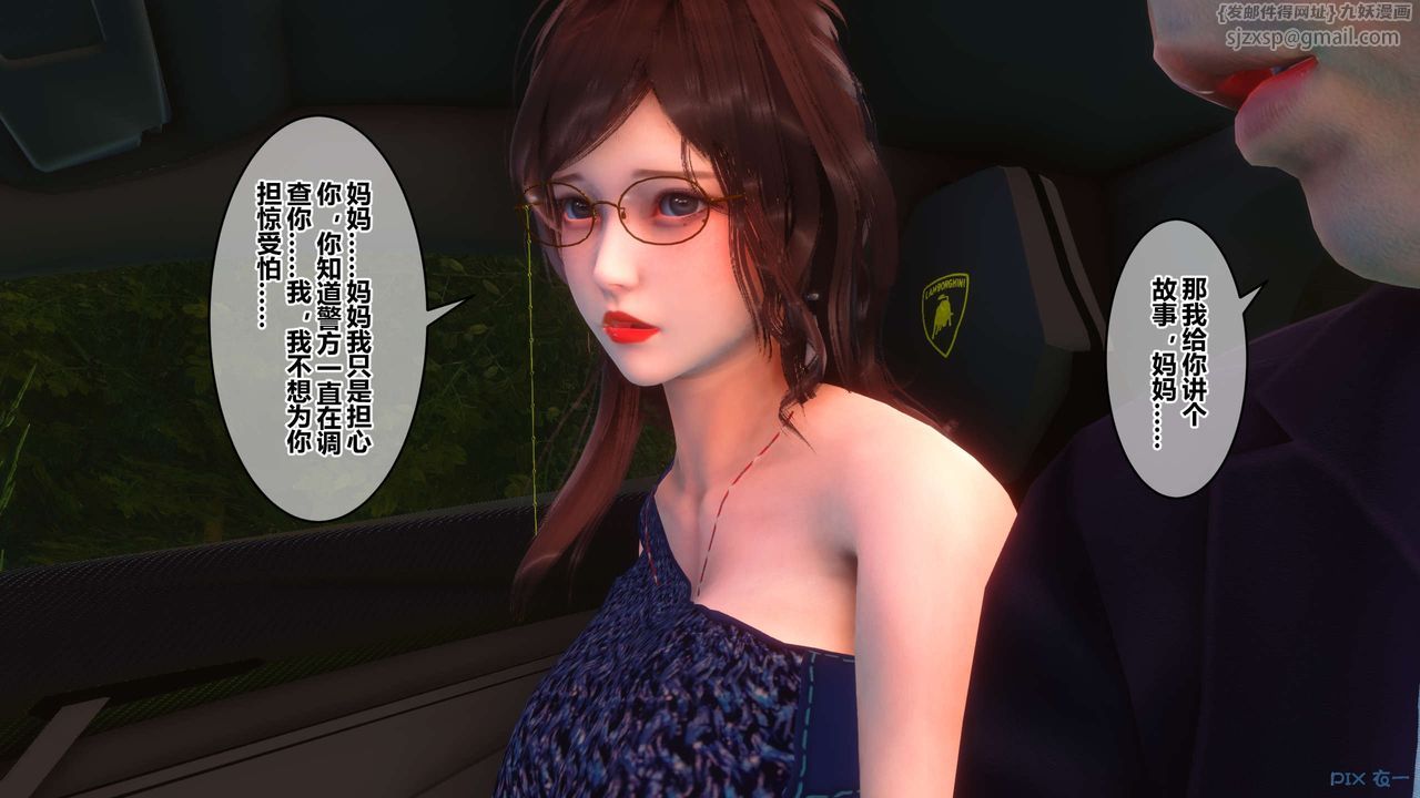 《[3D]秘密高清无码版》漫画最新章节第89话免费下拉式在线观看章节第【22】张图片