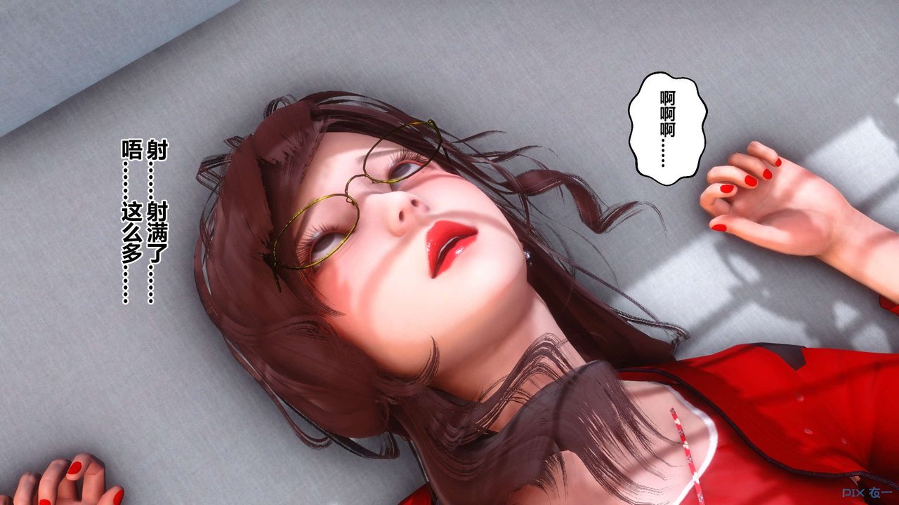 《[3D]秘密高清无码版》漫画最新章节第90话免费下拉式在线观看章节第【56】张图片