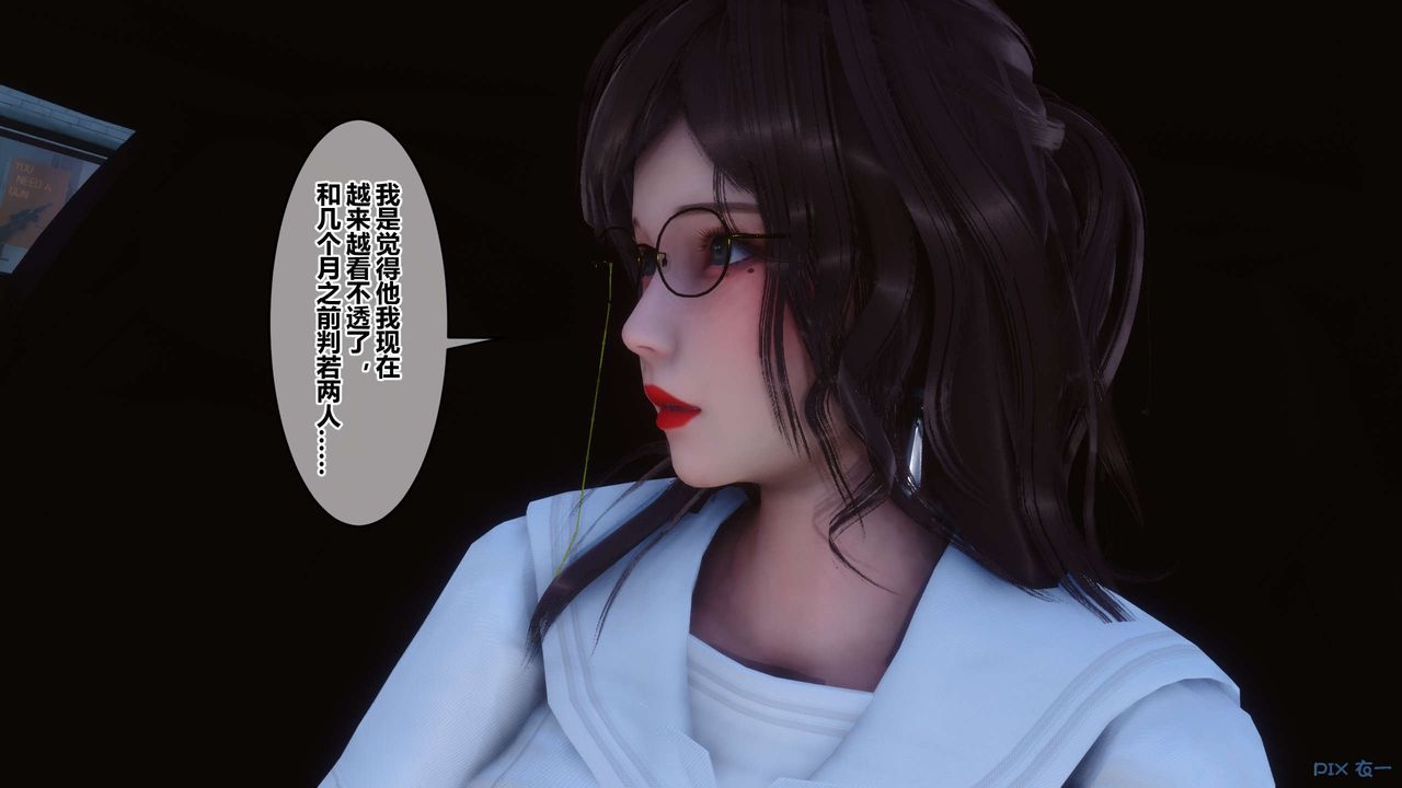 《[3D]秘密高清无码版》漫画最新章节第92话免费下拉式在线观看章节第【51】张图片