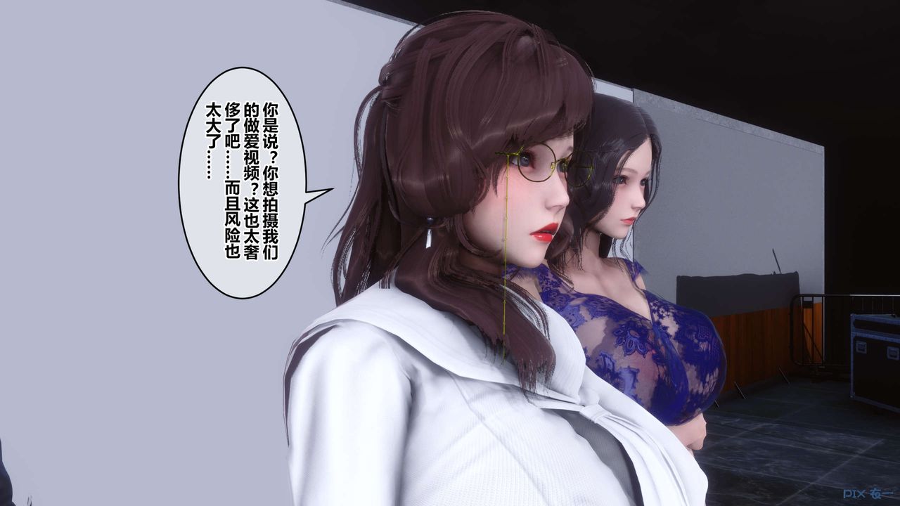 《[3D]秘密高清无码版》漫画最新章节第92话免费下拉式在线观看章节第【57】张图片