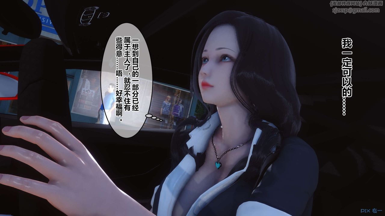 《[3D]秘密高清无码版》漫画最新章节第92话免费下拉式在线观看章节第【48】张图片