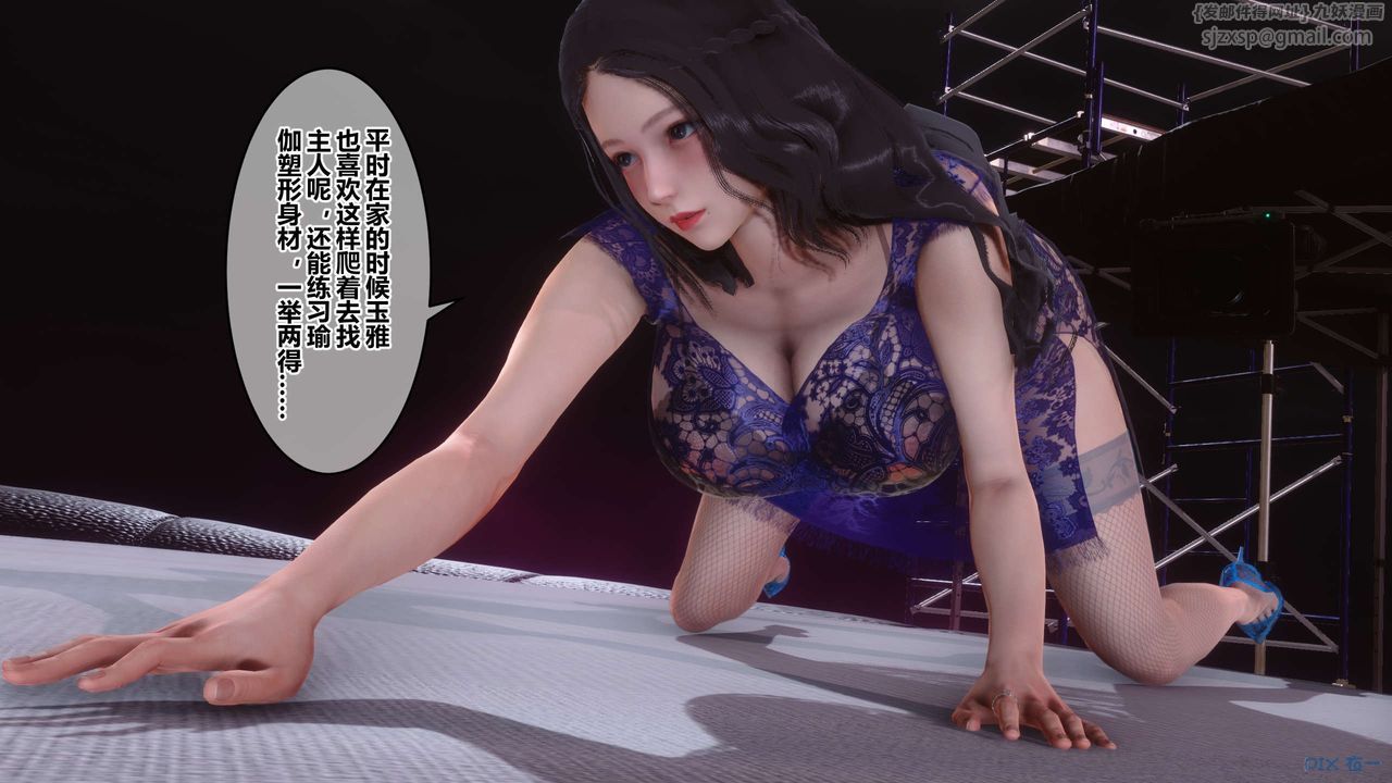 《[3D]秘密高清无码版》漫画最新章节第92话免费下拉式在线观看章节第【98】张图片