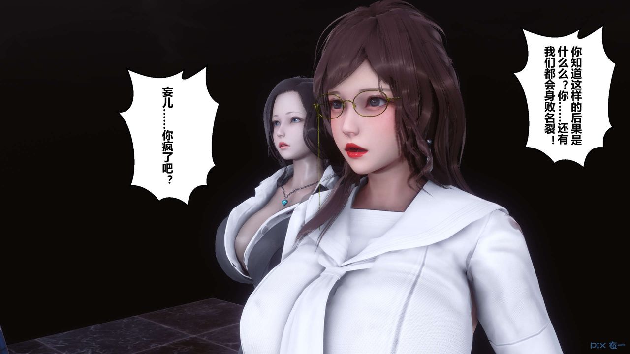 《[3D]秘密高清无码版》漫画最新章节第92话免费下拉式在线观看章节第【61】张图片