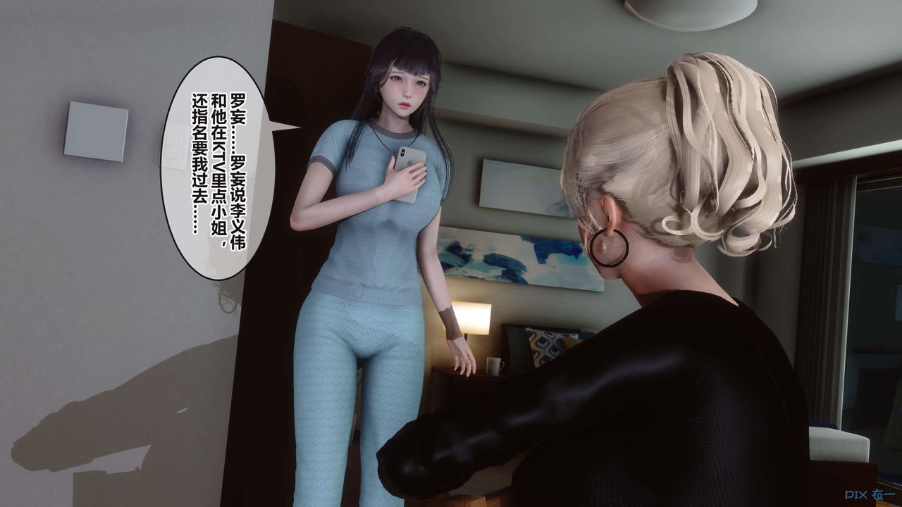 《[3D]秘密高清无码版》漫画最新章节第96话免费下拉式在线观看章节第【92】张图片