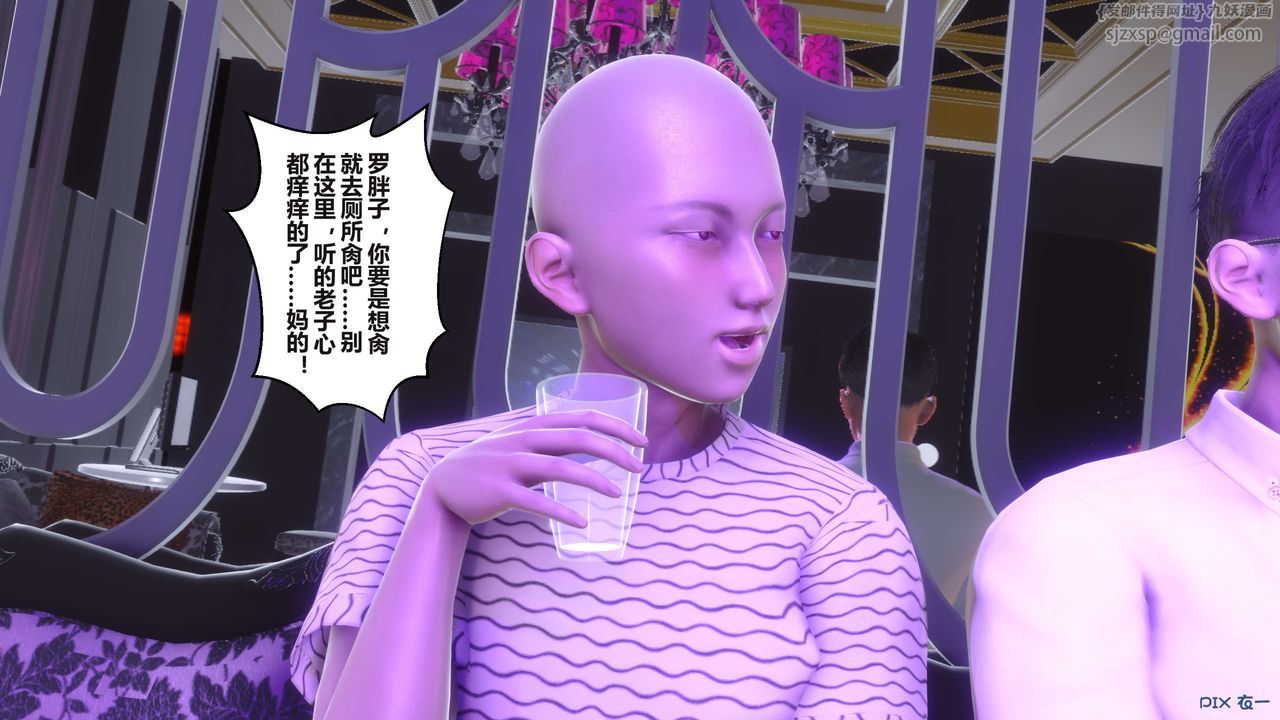 《[3D]秘密高清无码版》漫画最新章节第96话免费下拉式在线观看章节第【143】张图片