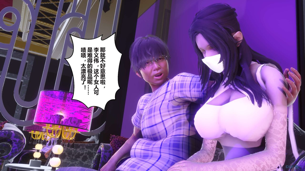 《[3D]秘密高清无码版》漫画最新章节第96话免费下拉式在线观看章节第【112】张图片