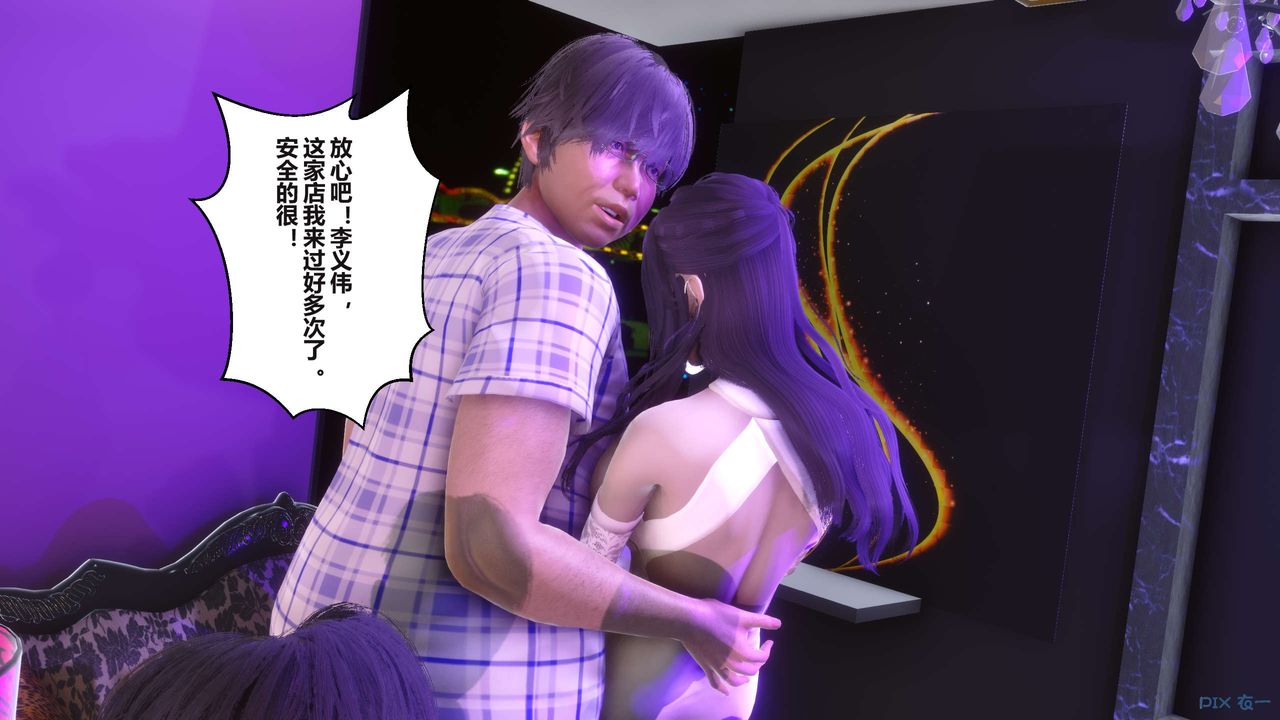 《[3D]秘密高清无码版》漫画最新章节第96话免费下拉式在线观看章节第【146】张图片