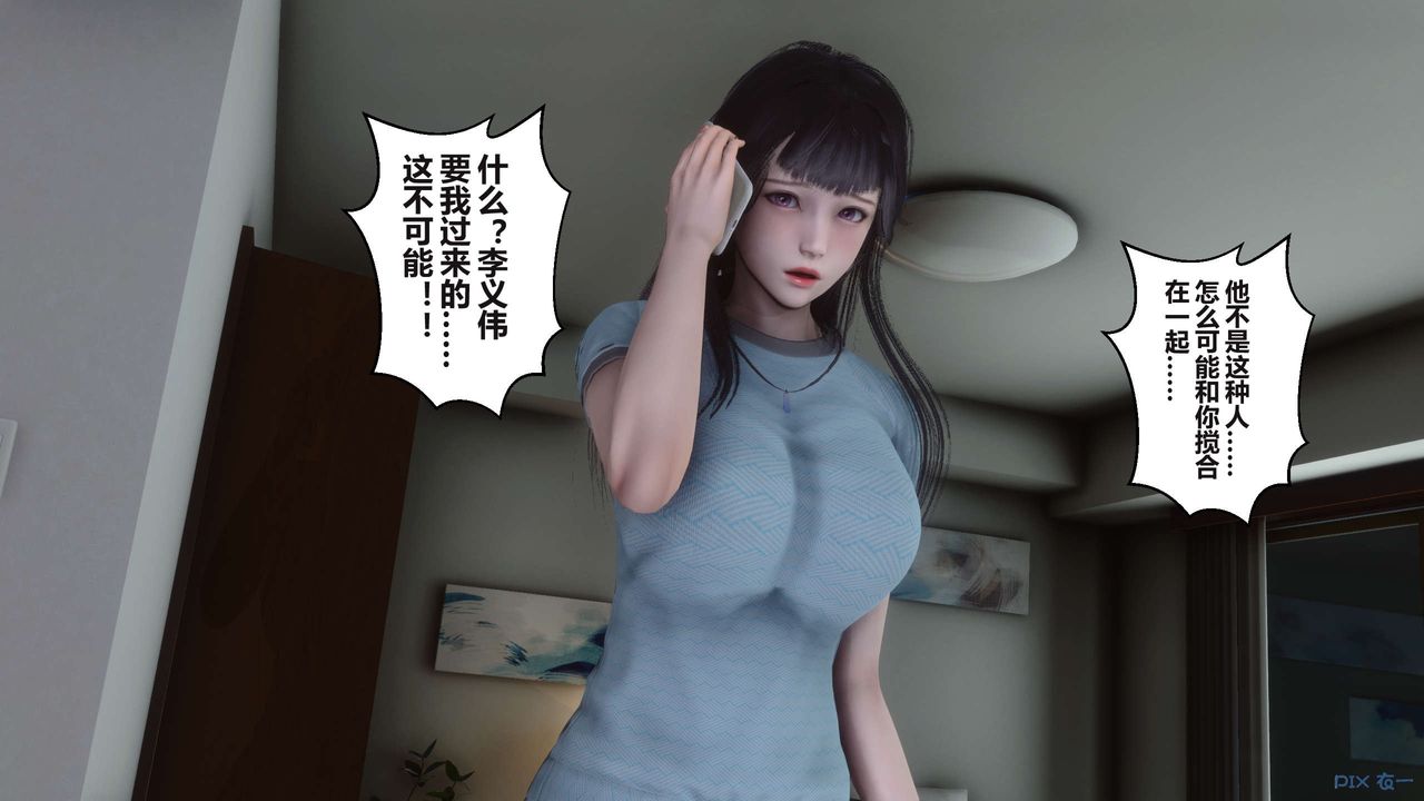 《[3D]秘密高清无码版》漫画最新章节第96话免费下拉式在线观看章节第【88】张图片