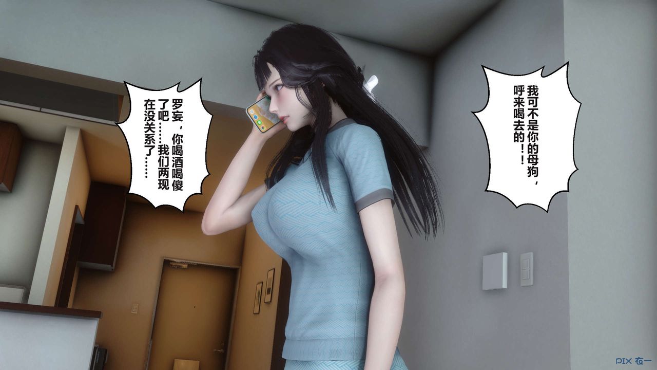 《[3D]秘密高清无码版》漫画最新章节第96话免费下拉式在线观看章节第【86】张图片