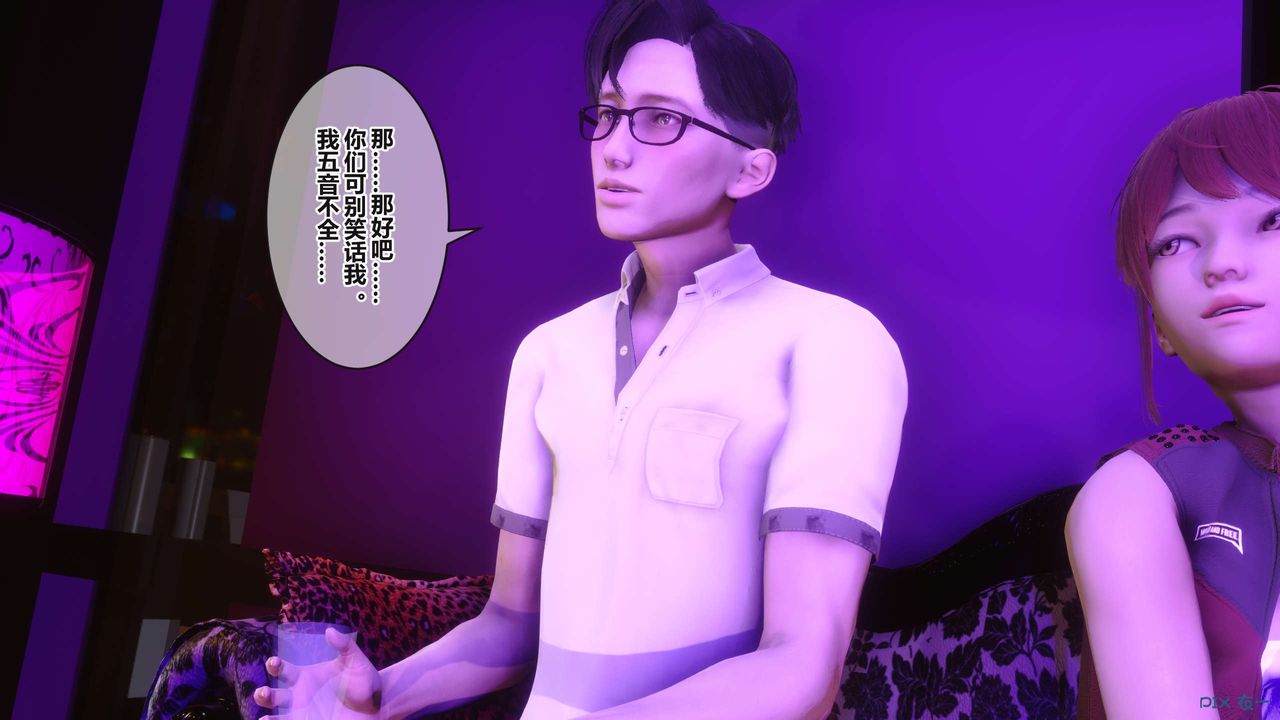 《[3D]秘密高清无码版》漫画最新章节第96话免费下拉式在线观看章节第【64】张图片