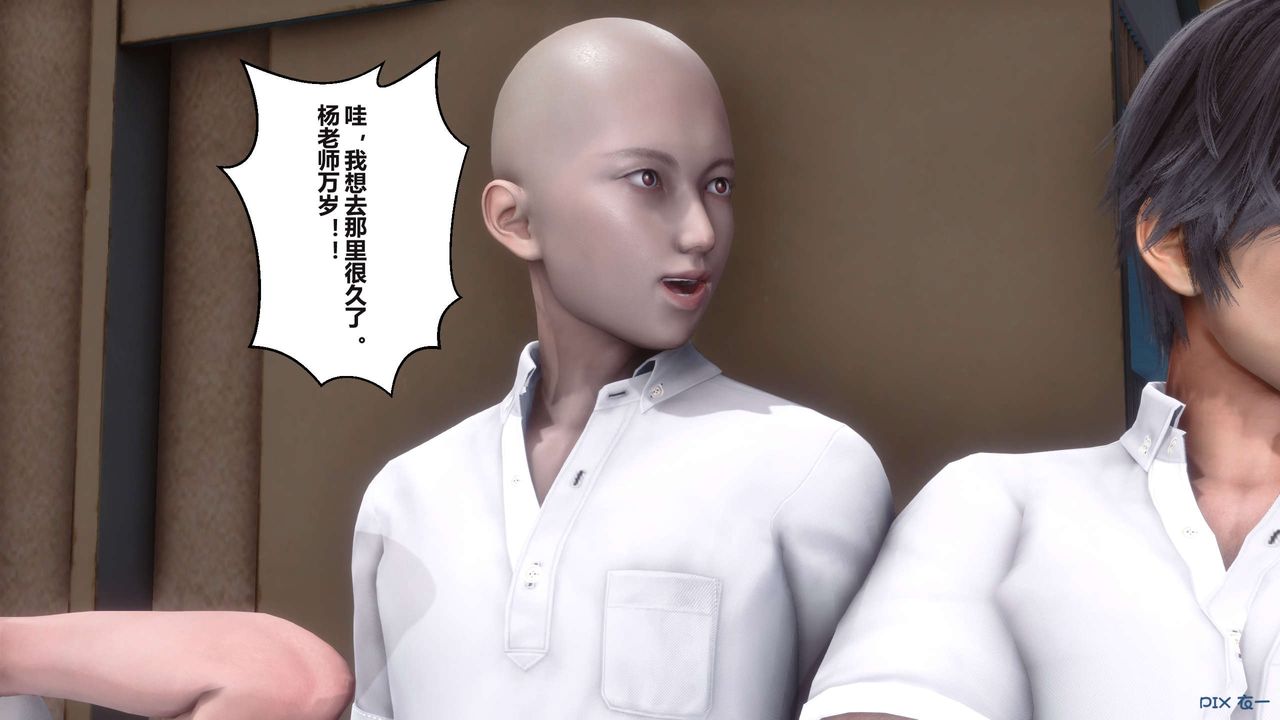 《[3D]秘密高清无码版》漫画最新章节第96话免费下拉式在线观看章节第【23】张图片