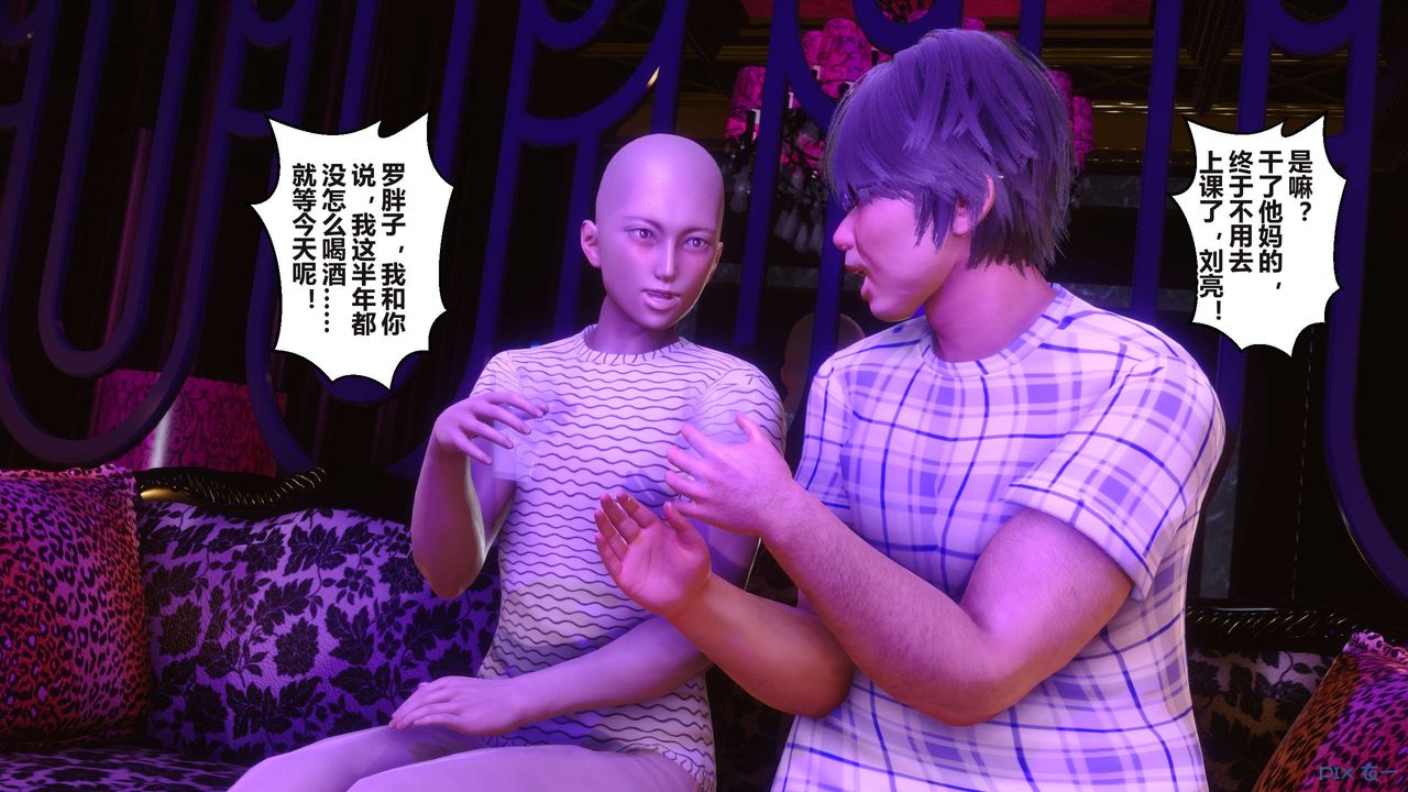 《[3D]秘密高清无码版》漫画最新章节第96话免费下拉式在线观看章节第【41】张图片