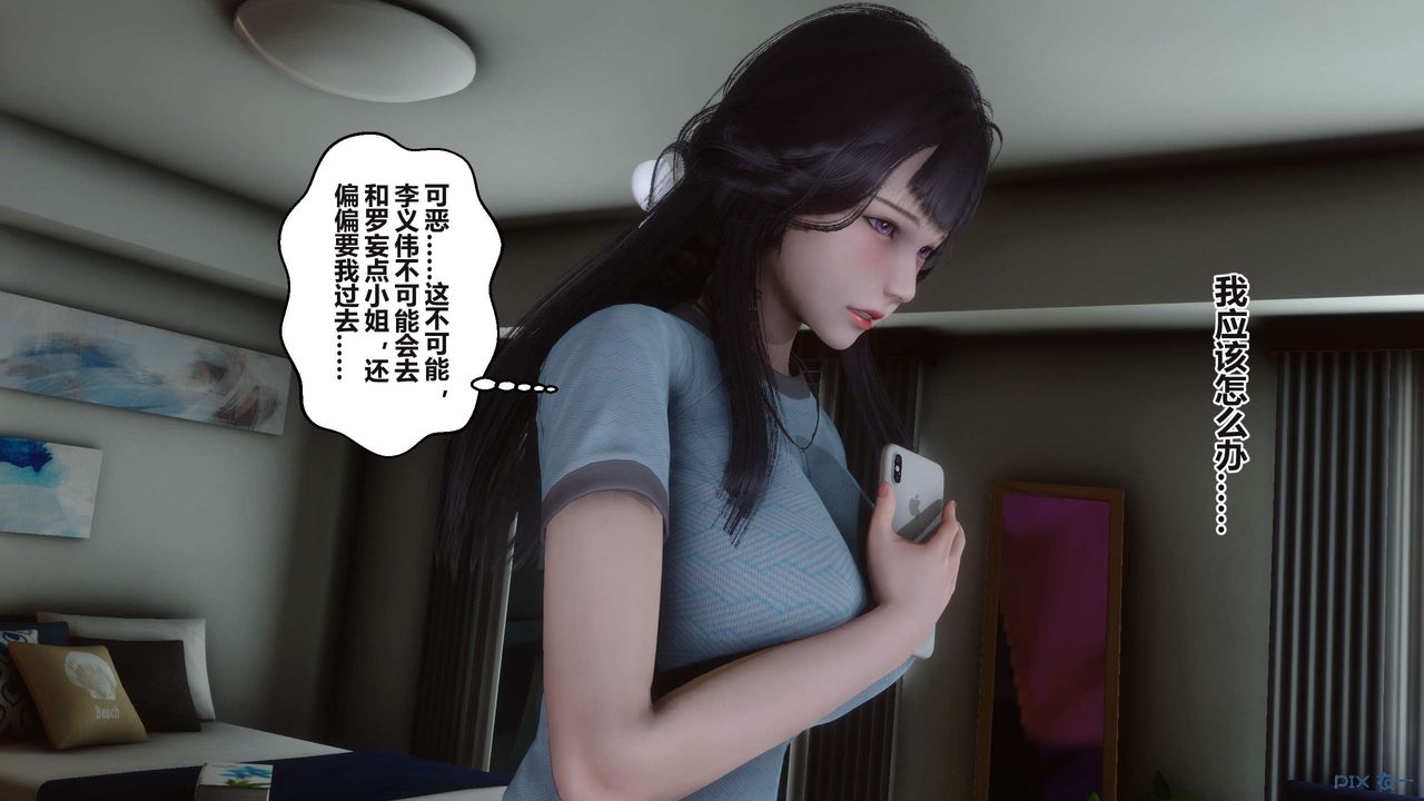 《[3D]秘密高清无码版》漫画最新章节第96话免费下拉式在线观看章节第【90】张图片