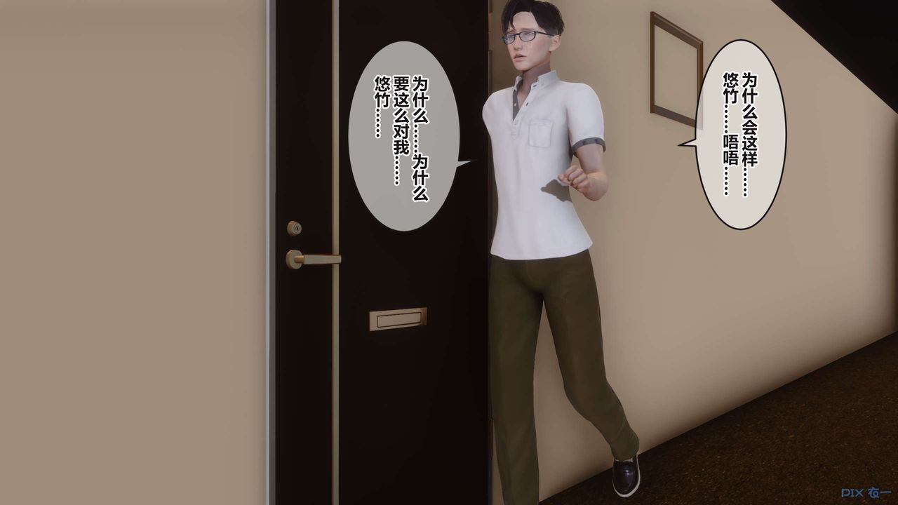 《[3D]秘密高清无码版》漫画最新章节第101话免费下拉式在线观看章节第【64】张图片