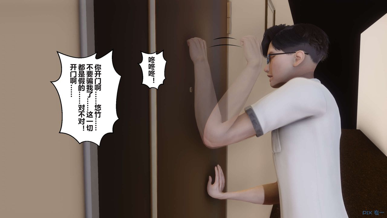 《[3D]秘密高清无码版》漫画最新章节第101话免费下拉式在线观看章节第【32】张图片