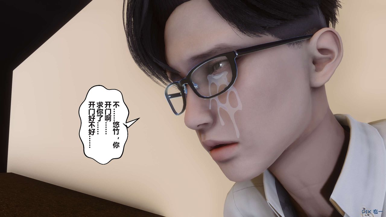 《[3D]秘密高清无码版》漫画最新章节第101话免费下拉式在线观看章节第【52】张图片