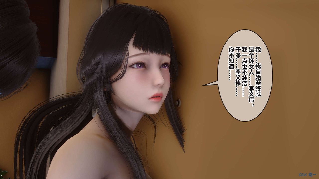 《[3D]秘密高清无码版》漫画最新章节第101话免费下拉式在线观看章节第【16】张图片